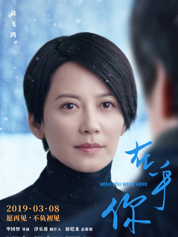 在乎你剧情介绍_剧情家