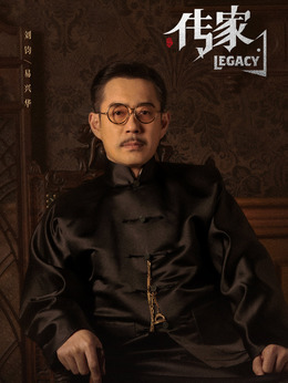 传家剧情介绍_剧情家