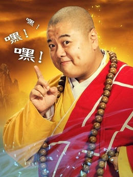 新济公活佛剧情介绍_剧情家