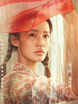 人生之路剧情介绍_剧情家