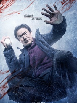 冰河追凶剧情介绍_剧情家