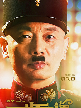 一步之遥剧情介绍_剧情家