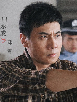 正道无敌剧情介绍_剧情家