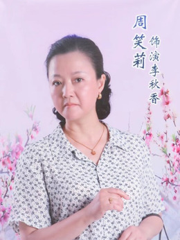 三妹和她的亲人们剧情介绍_剧情家