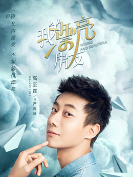 我的漂亮朋友剧情介绍_剧情家