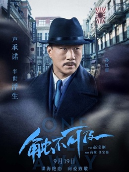 触不可及剧情介绍_剧情家