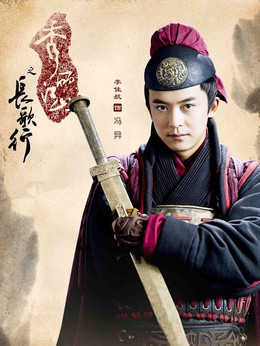 秀丽江山之长歌行剧情介绍_剧情家