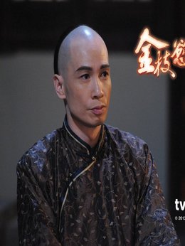 金枝欲孽2剧情介绍_剧情家