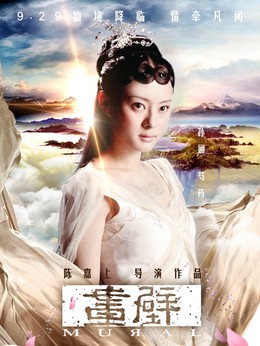 画壁剧情介绍_剧情家