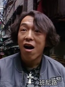 疯狂的石头剧情介绍_剧情家