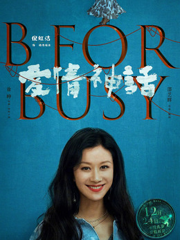 爱情神话剧情介绍_剧情家