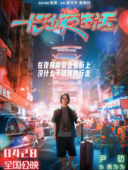 长沙夜生活剧情介绍_剧情家