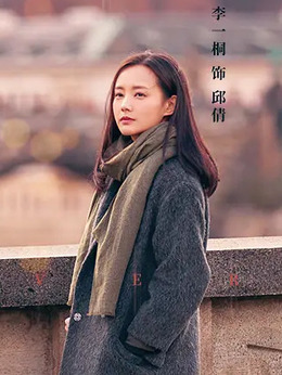 我在时间尽头等你剧情介绍_剧情家