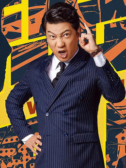 大赢家剧情介绍_剧情家