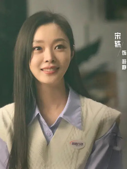 中国青年：我和我的青春剧情介绍_剧情家