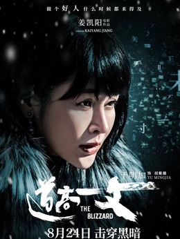 道高一丈剧情介绍_剧情家