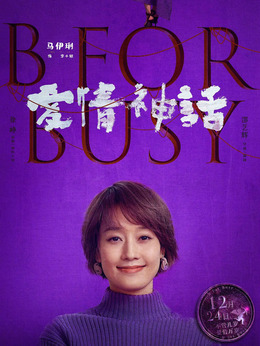 爱情神话剧情介绍_剧情家