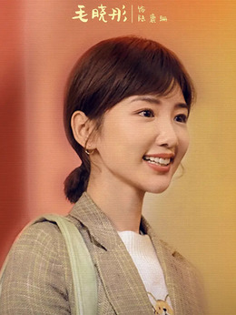 以年为单位的恋爱剧情介绍_剧情家