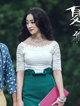 夏有乔木 雅望天堂剧情介绍_剧情家