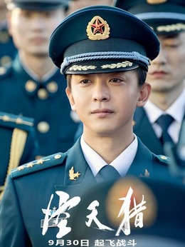 空天猎剧情介绍_剧情家