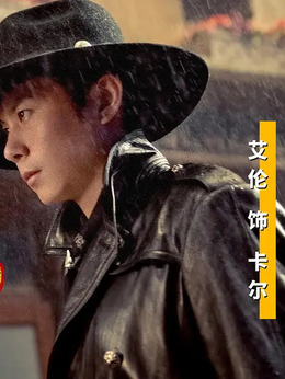 这个杀手不太冷静剧情介绍_剧情家