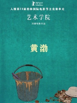 艺术学院剧情介绍_剧情家