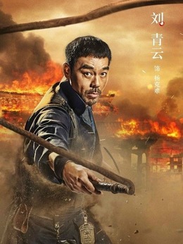 危城剧情介绍_剧情家