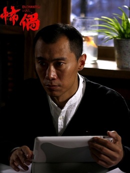 怖偶剧情介绍_剧情家