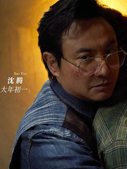 四海剧情介绍_剧情家