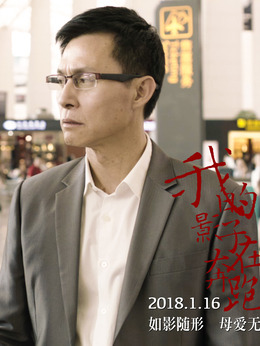 我的影子在奔跑剧情介绍_剧情家