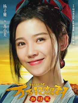 万万没想到剧情介绍_剧情家