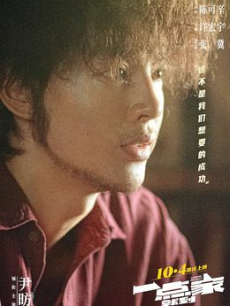 一点就到家剧情介绍_剧情家