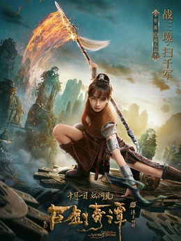 古剑奇谭之流月昭明剧情介绍_剧情家