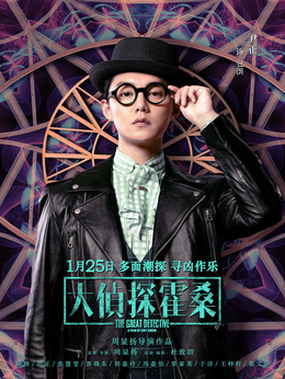 大侦探霍桑剧情介绍_剧情家