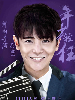 年少轻狂剧情介绍_剧情家