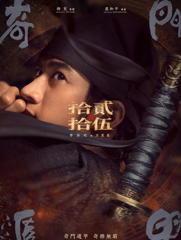 奇门遁甲剧情介绍_剧情家