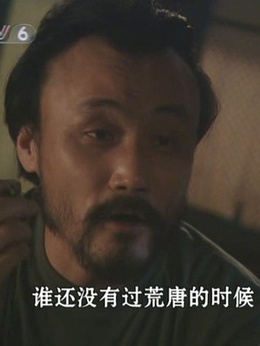 上车,走吧剧情介绍_剧情家