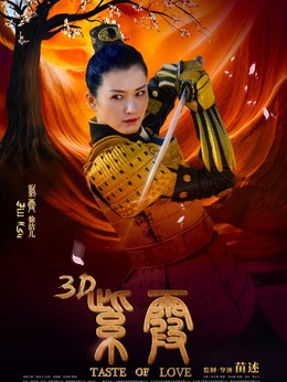 紫霞剧情介绍_剧情家