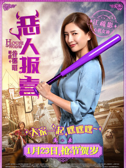 恶人报喜剧情介绍_剧情家