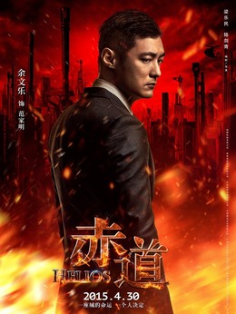 赤道剧情介绍_剧情家