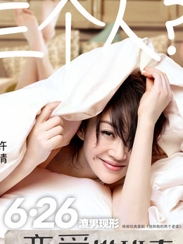 恋爱排班表剧情介绍_剧情家
