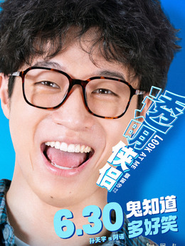 透明侠侣剧情介绍_剧情家
