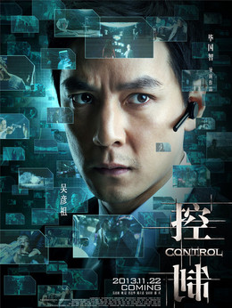 控制剧情介绍_剧情家