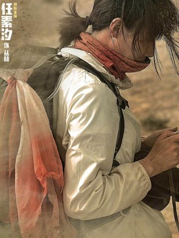 荒原剧情介绍_剧情家
