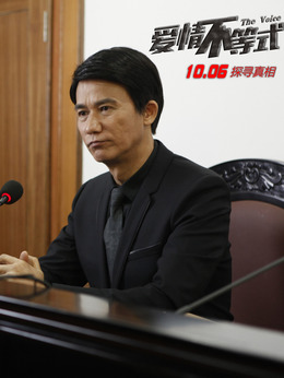 爱情不等式剧情介绍_剧情家