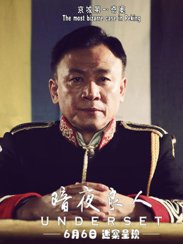 暗夜良人剧情介绍_剧情家