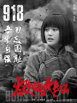 燃烧大地剧情介绍_剧情家
