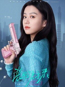 装腔启示录剧情介绍_剧情家