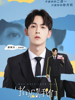 拾光里的我们剧情介绍_剧情家