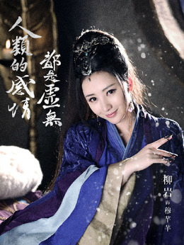 武动乾坤之冰心在玉壶剧情介绍_剧情家